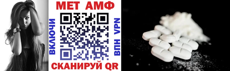АМФ 97% Купить закладки Белогорск
