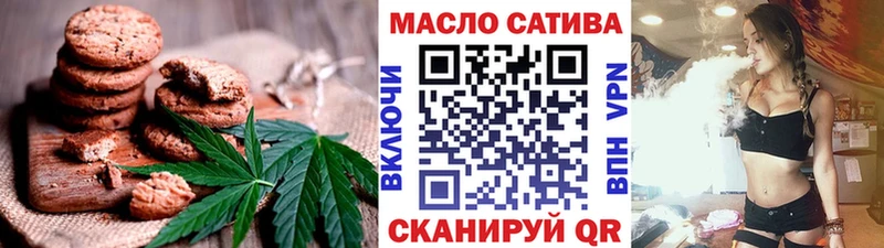 Купить  Белогорск  Печенье с ТГК марихуана 