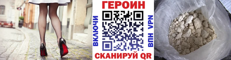 ГЕРОИН белый Купить где Белогорск