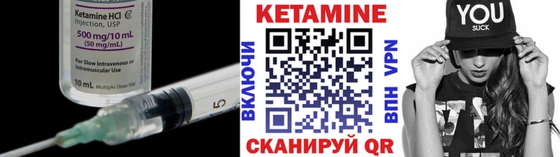 Купить  Белогорск  КЕТАМИН VHQ 