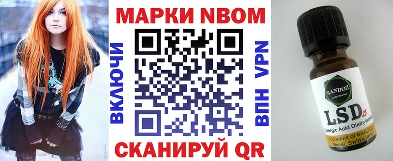 Марки N-bome 1500мкг  Купить закладки  Белогорск 