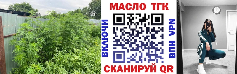 Купить где Белогорск ТГК THC oil